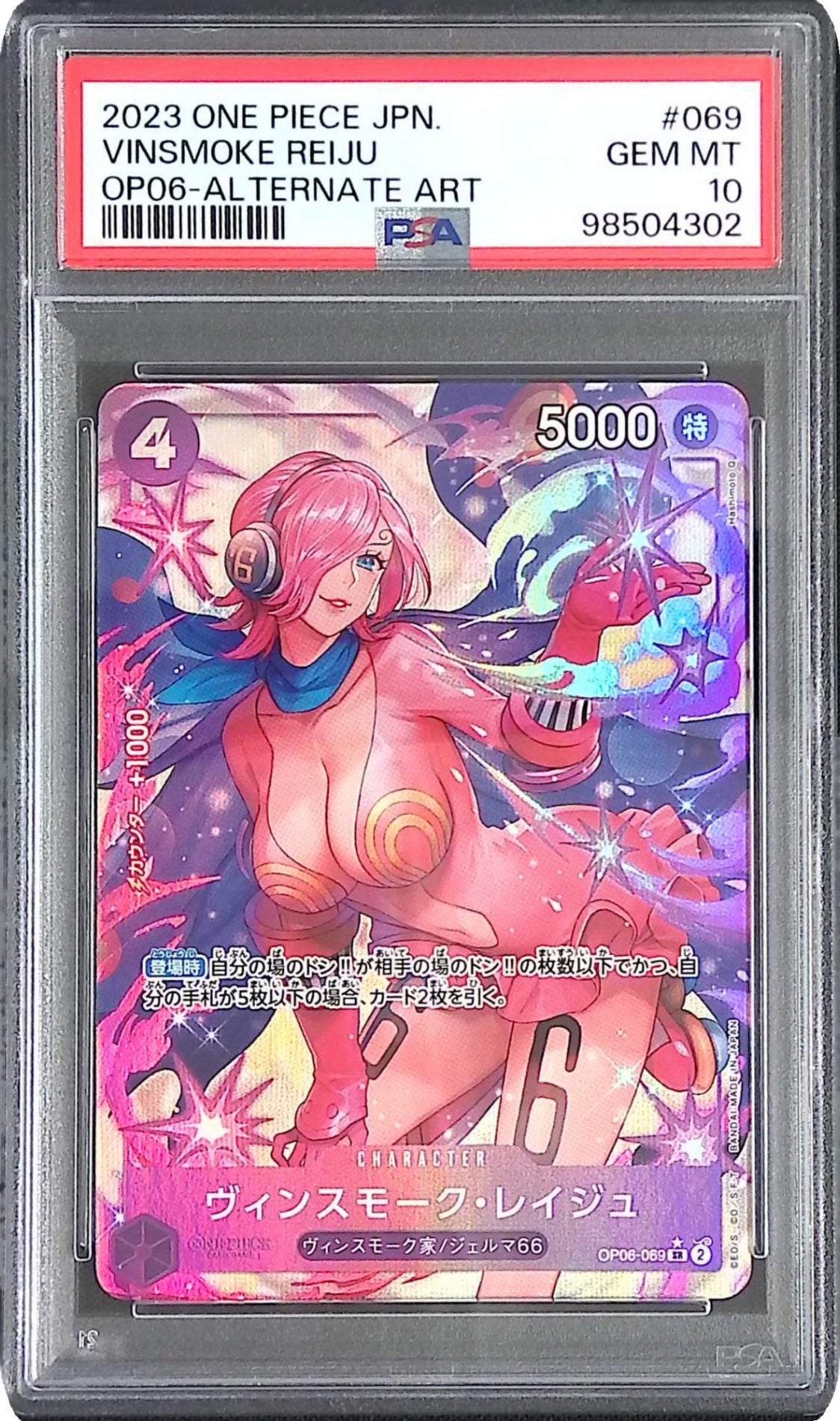 OP06/069/SR パラレル)ヴィンスモーク・レイジュ PSA10 98504302