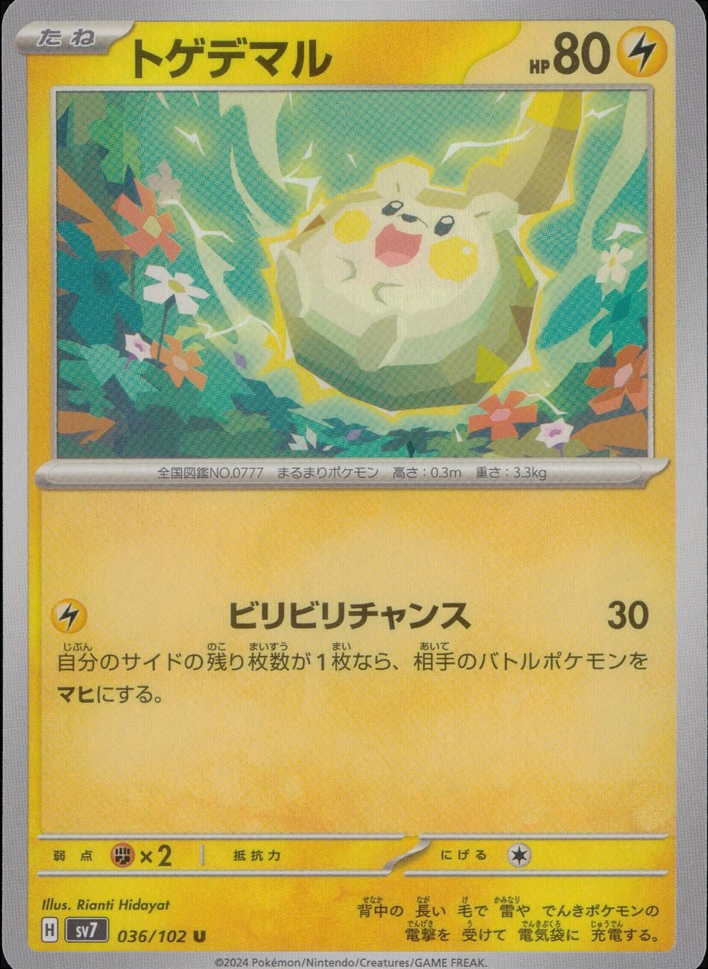 036/102/SV7/B/U Togedemaru
