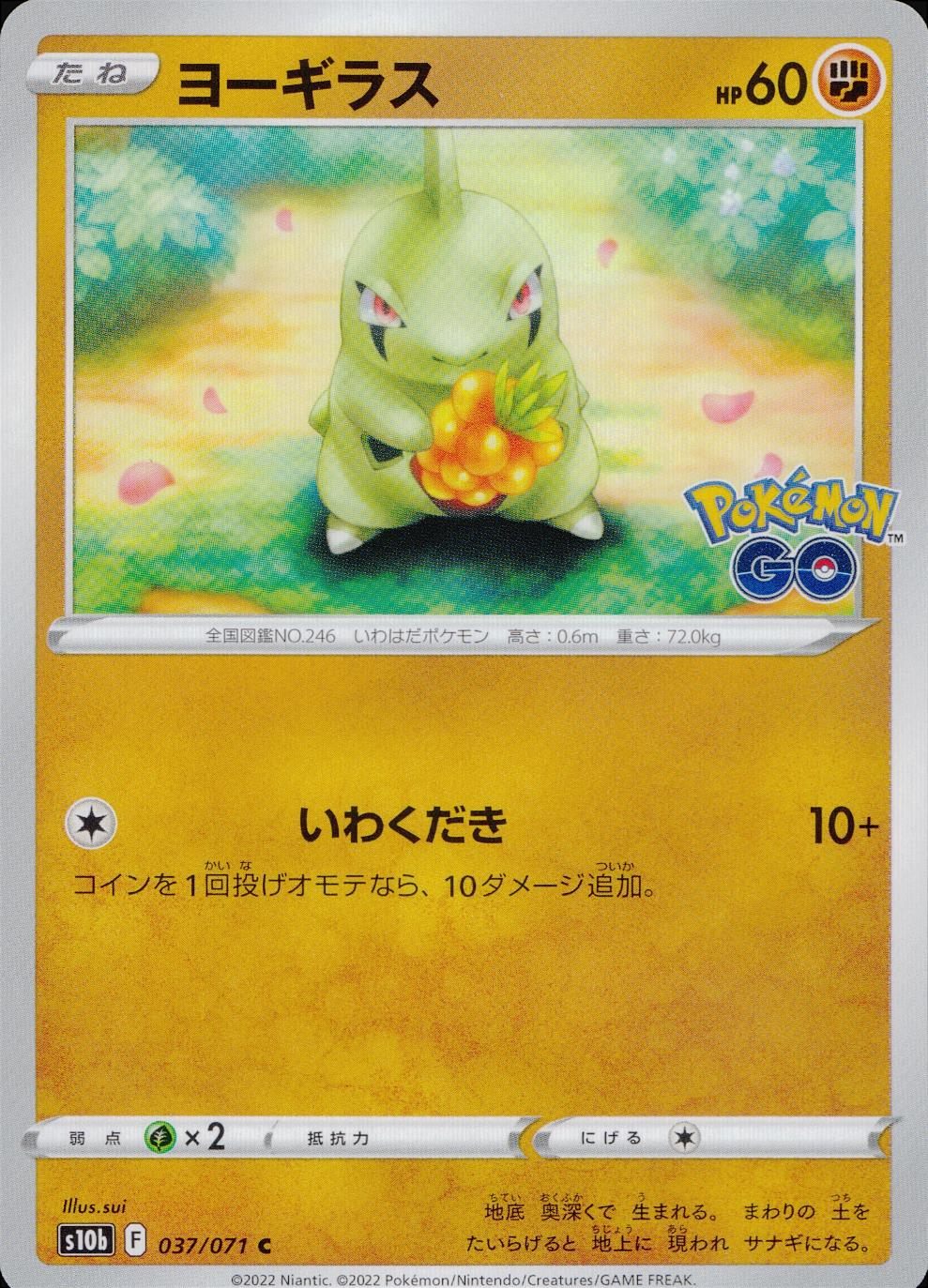 037/071/S10B/B/C Larvitar