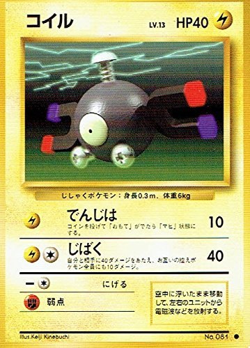 PSA10 レアコイル ★ 旧裏 PSA10鑑定済〕わるいレアコイルLV.26【-】{旧裏}