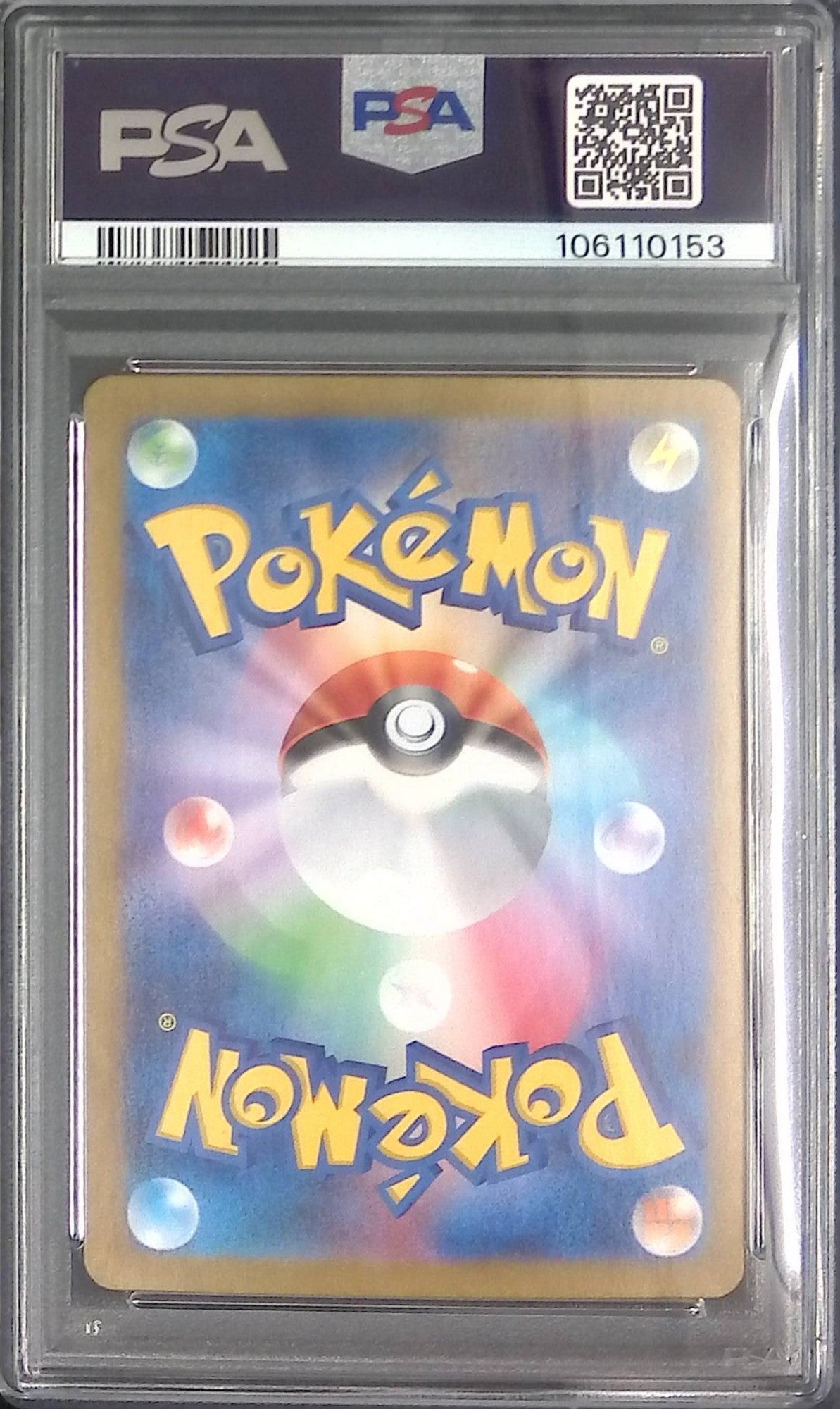 075/064/SV6A/AR ペルシアン PSA10 106110153