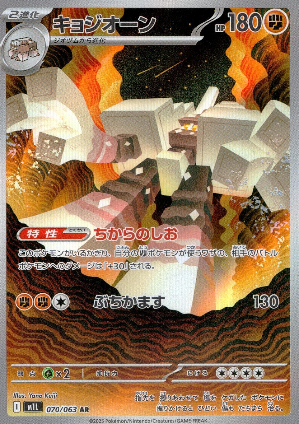 070/063/M1L/B/AR キョジオーン