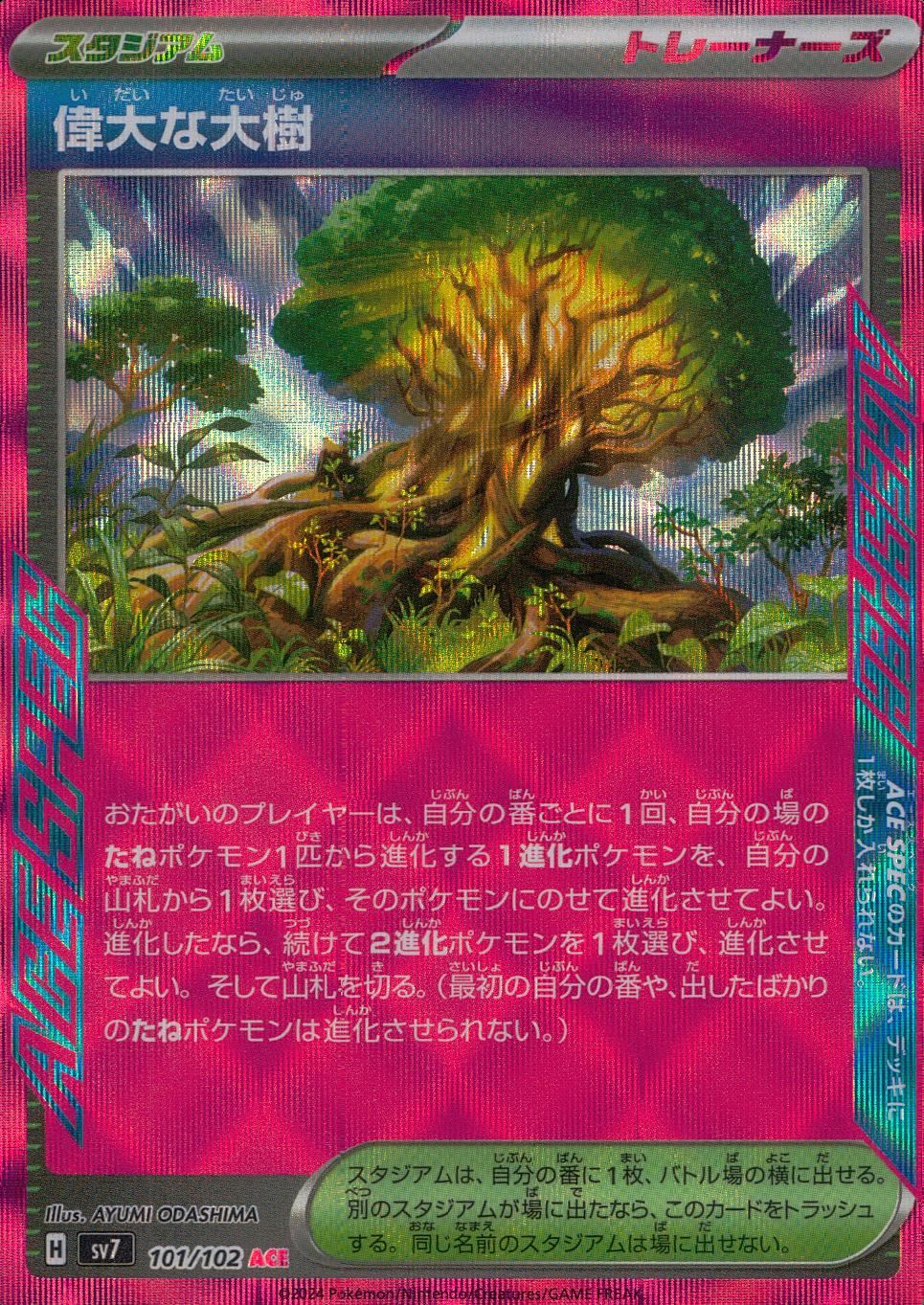 101/102/SV7/B/ACE Great Tree