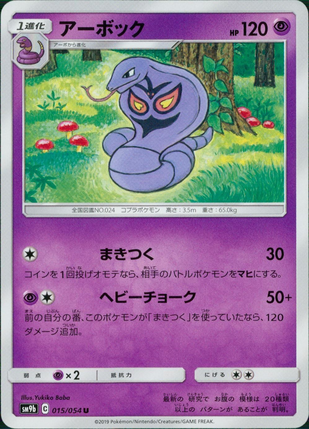 015/054/SM9B/B/U アーボック