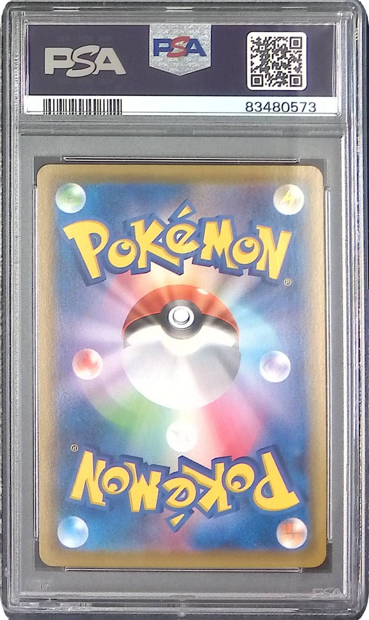015/028/S8A コスモウム 25th PSA10 83480573
