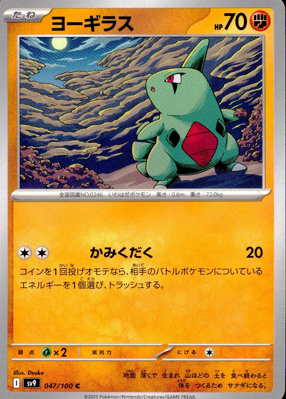 047/100/SV9/B/C Larvitar