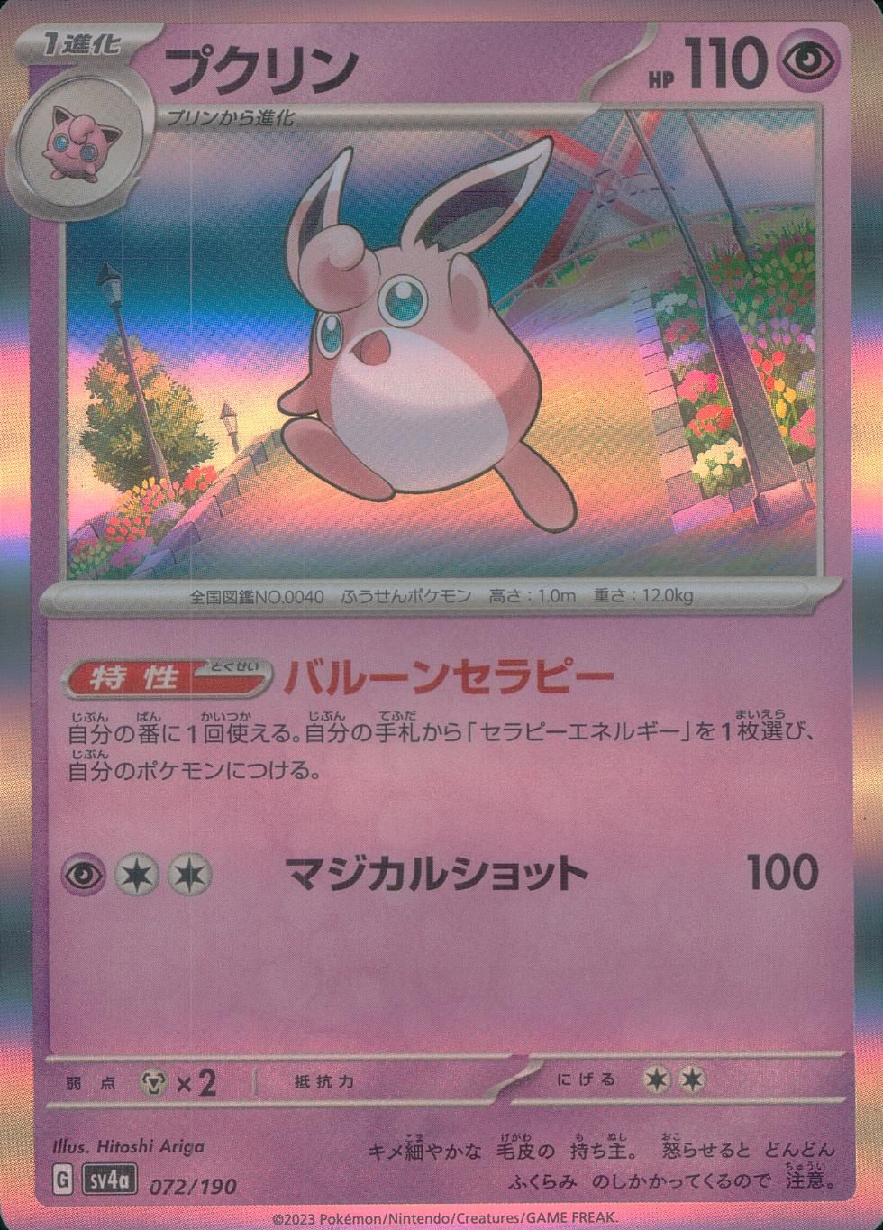 072/190/SV4A/B/R Pukurin