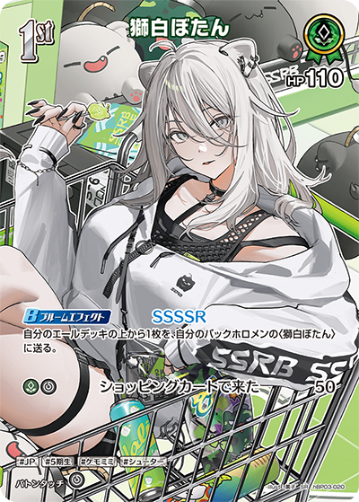 HBP03/020/SR 獅白ぼたん