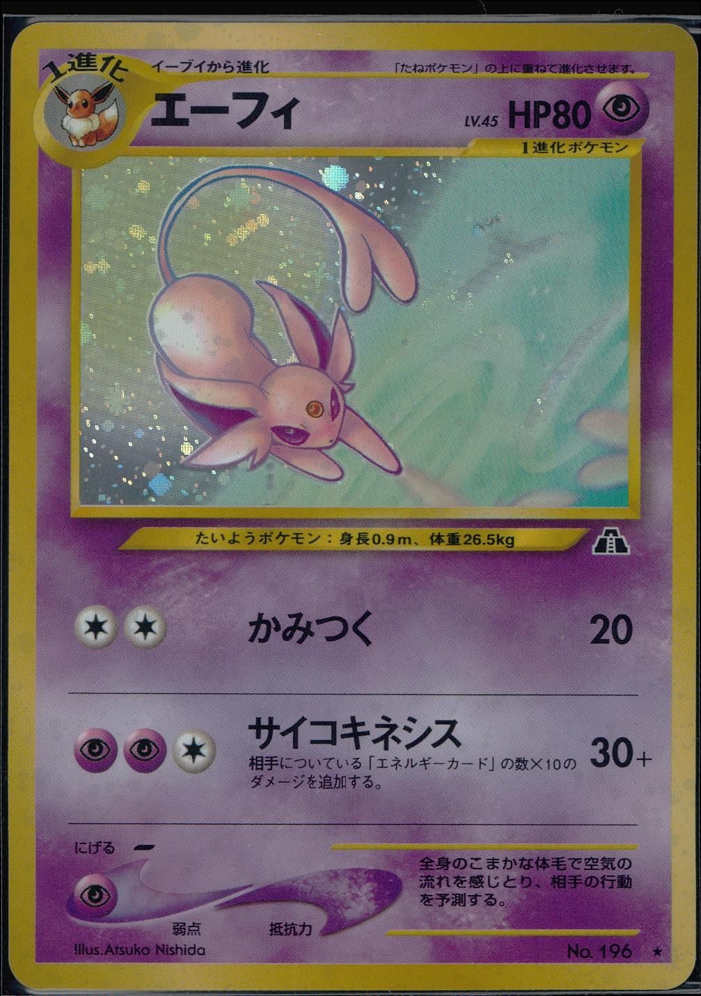 状態B】 旧裏 No.196 エーフィ LV.45/HP80