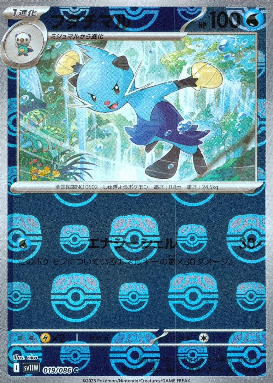 019/086/SV11W/BM2/C Mirror) Futachimaru (Master Ball Pattern)