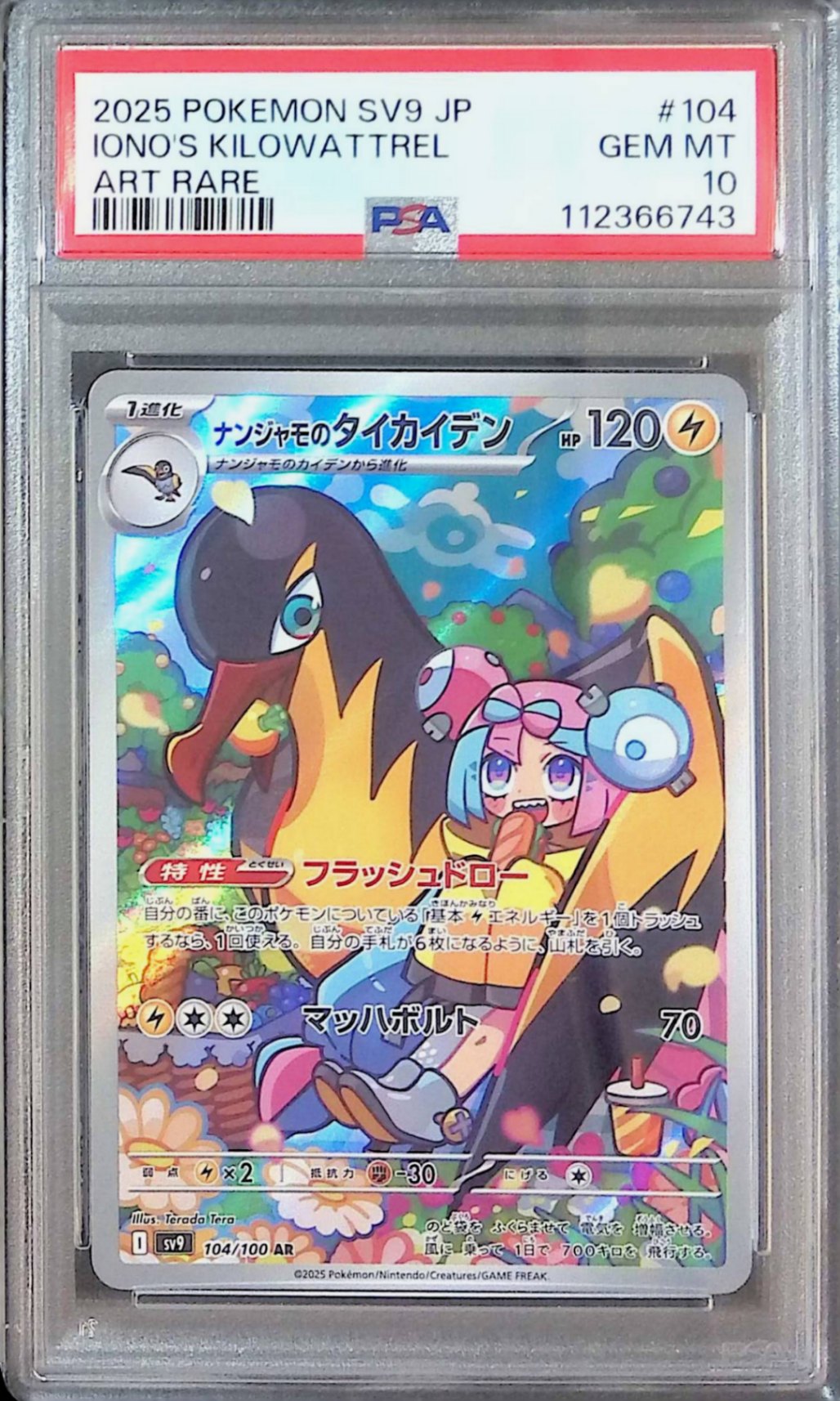 104/100/SV9/AR Nanjamo Daikaiden PSA10 112366743