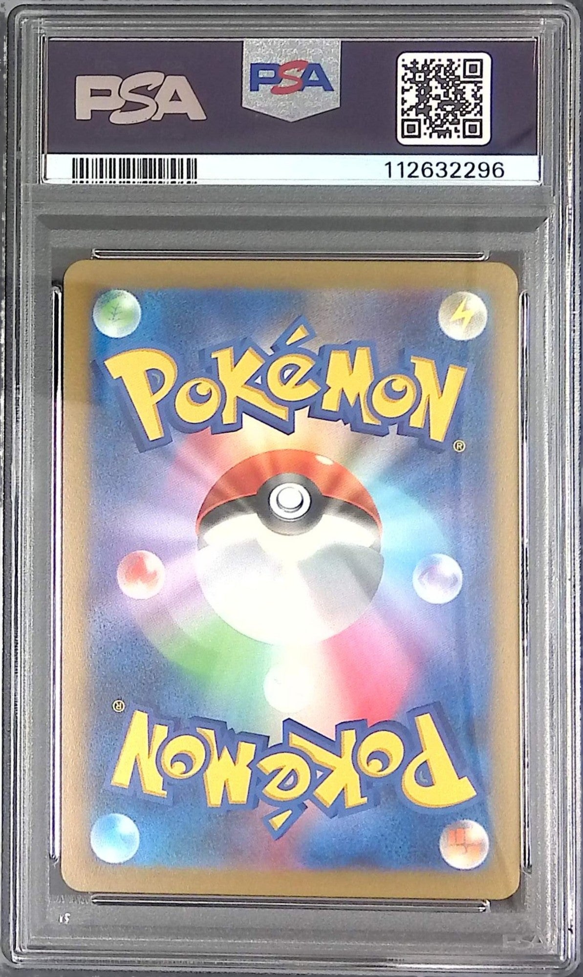 105/165/SV2A/MB2 ガラガラ PSA10 マスターボール柄 112632296