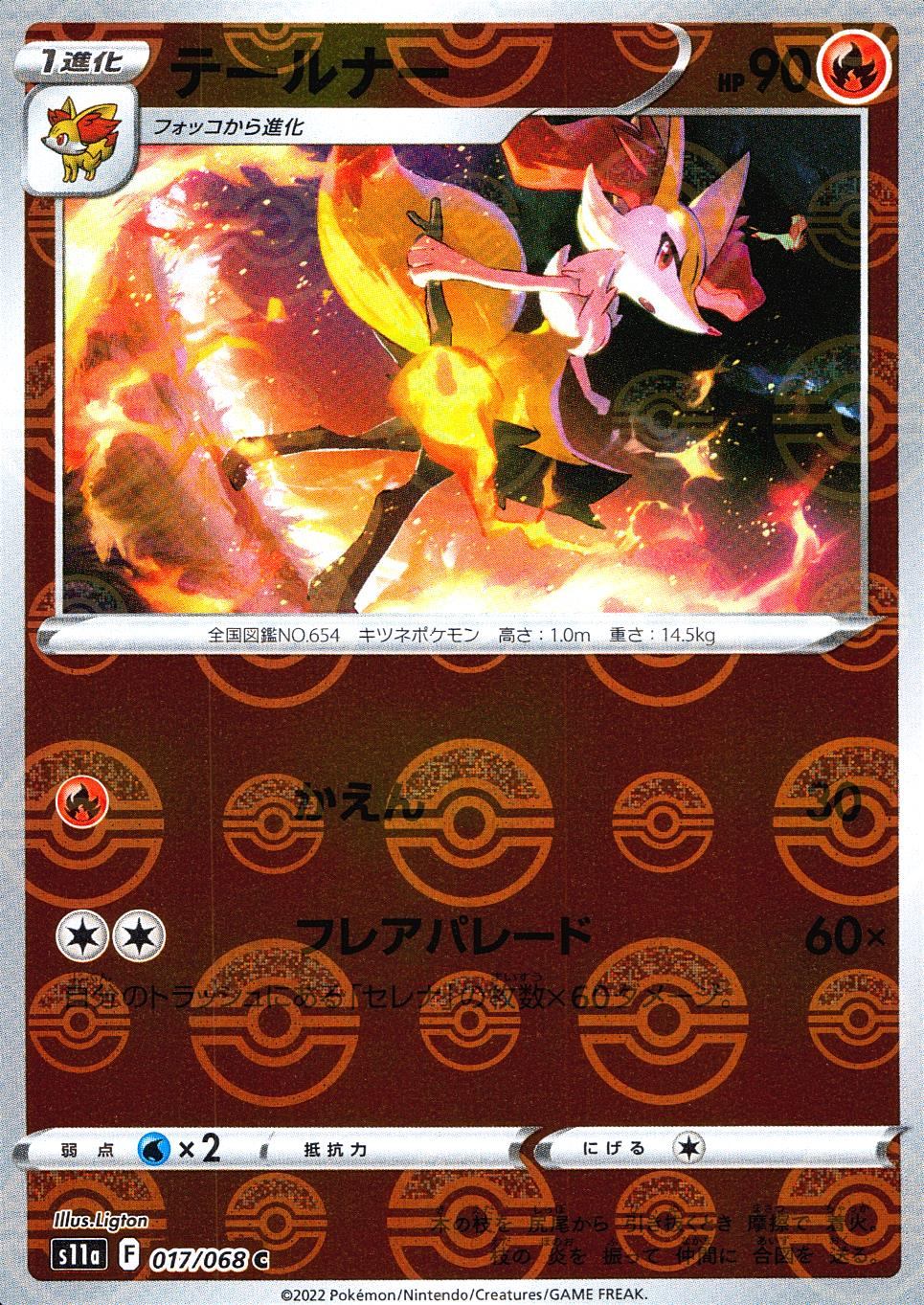 017/068/S11A/BM1/C Braixen (Monster Ball Mirror)