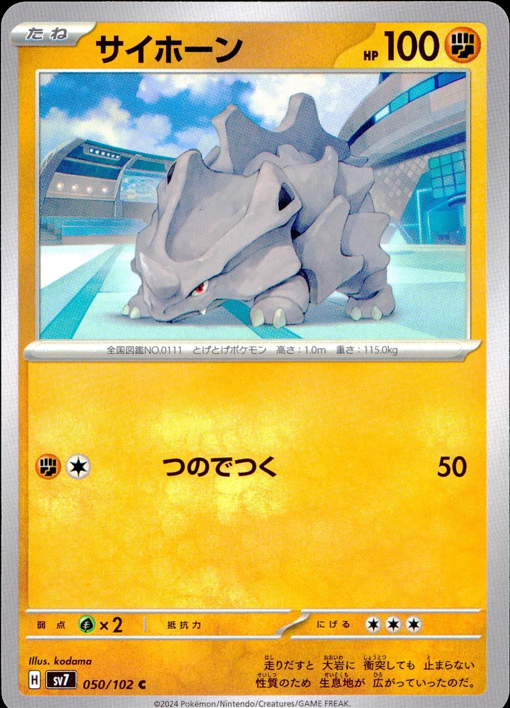 050/102/SV7/B/C Rhyhorn