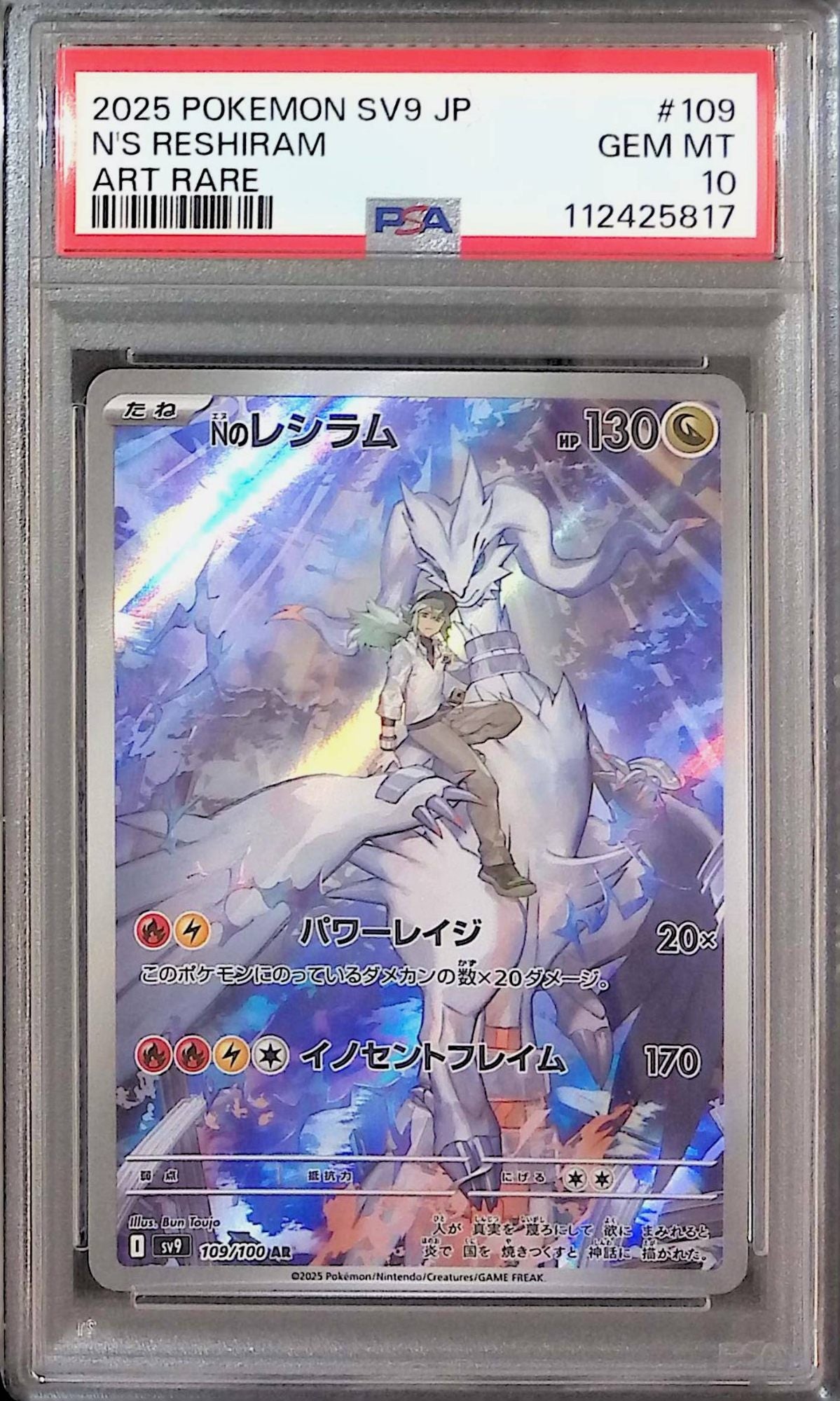 109/100/SV9/AR N Reshiram PSA10 112425817
