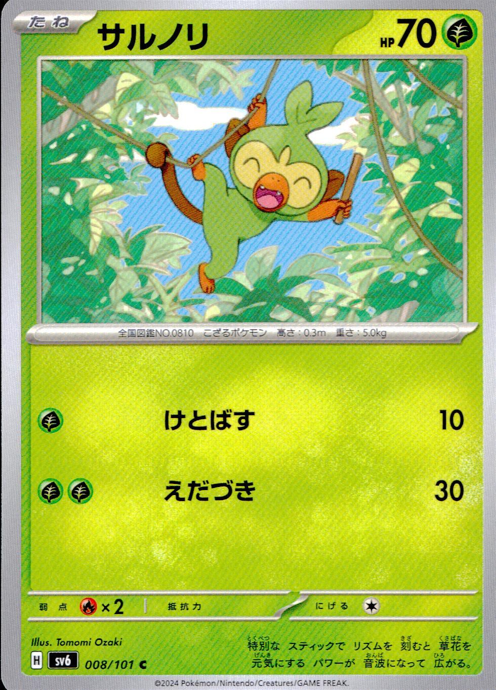 008/101/SV6/B/C Grookey