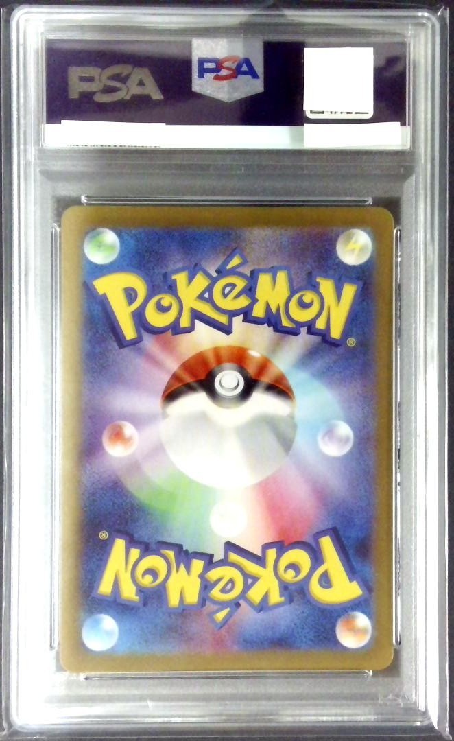 087/066 Sazare SR PSA10