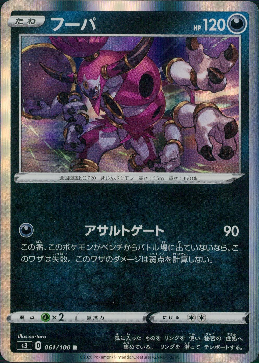 061/100/S3/B/R フーパ