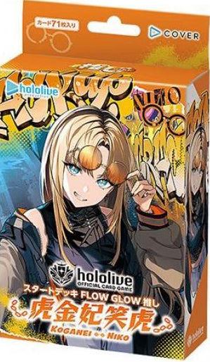 ホロライブオフィシャルカードゲーム スタートデッキ FLOW GLOW 推し