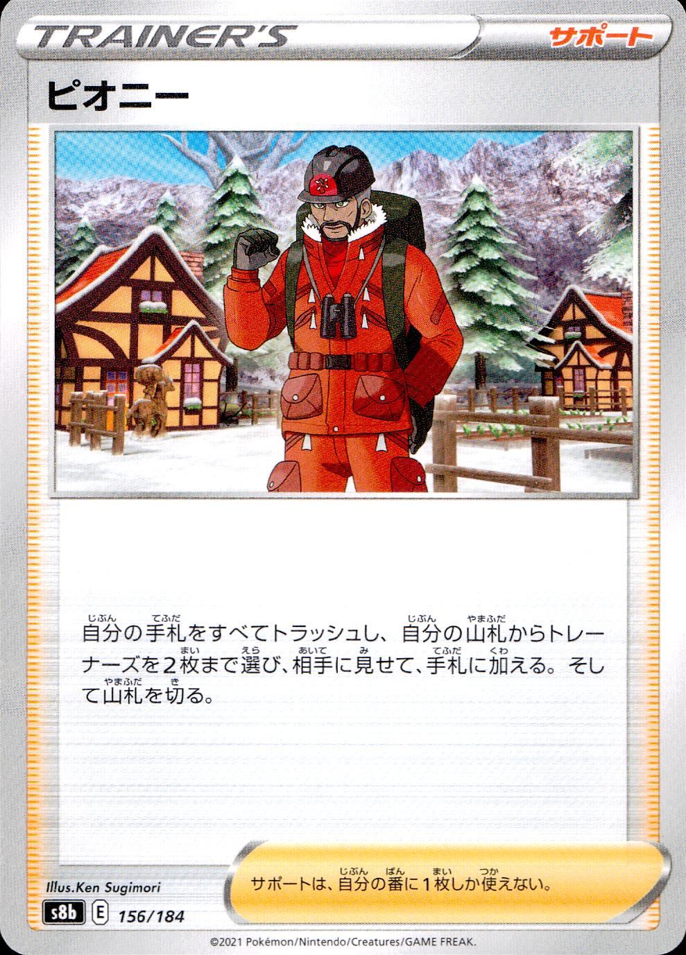 156/184/S8B/B ピオニー