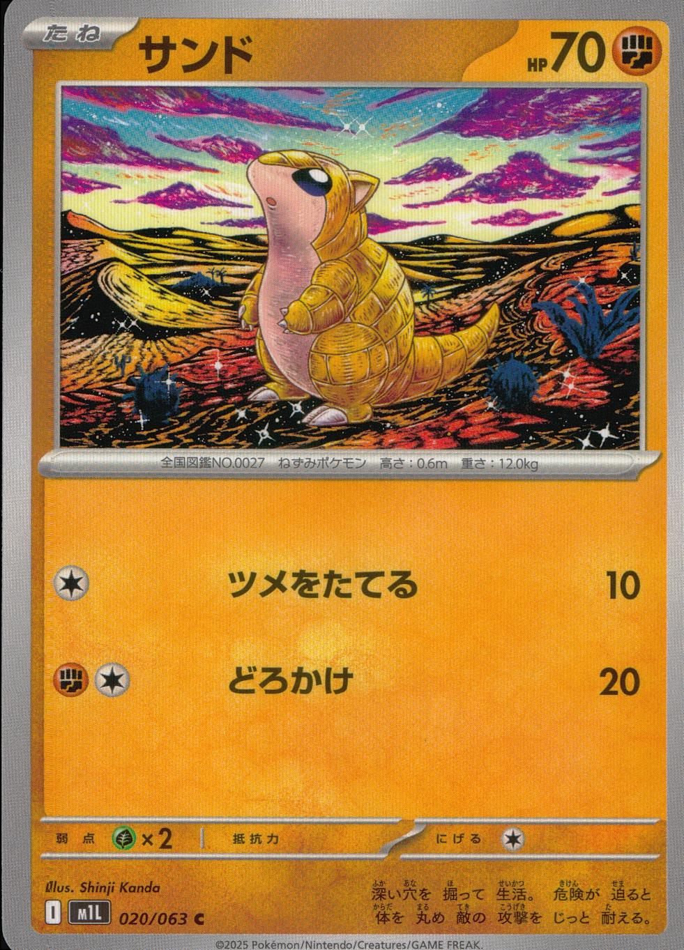 020/063/M1L/B/C Sand