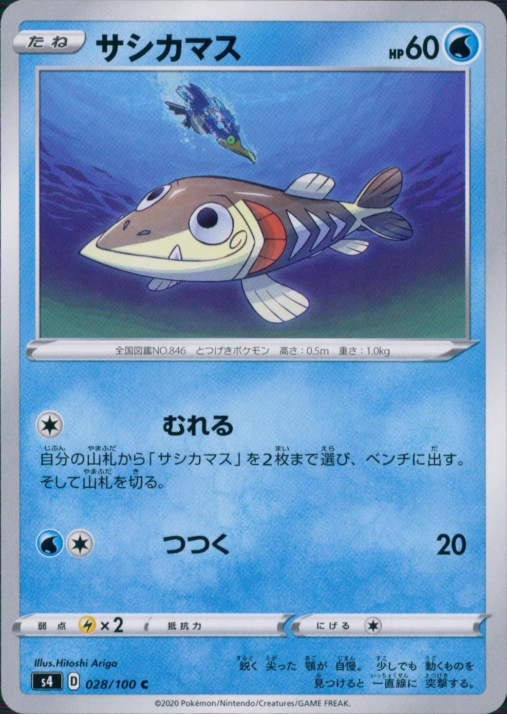 028/100/S4/B/C Barracuda