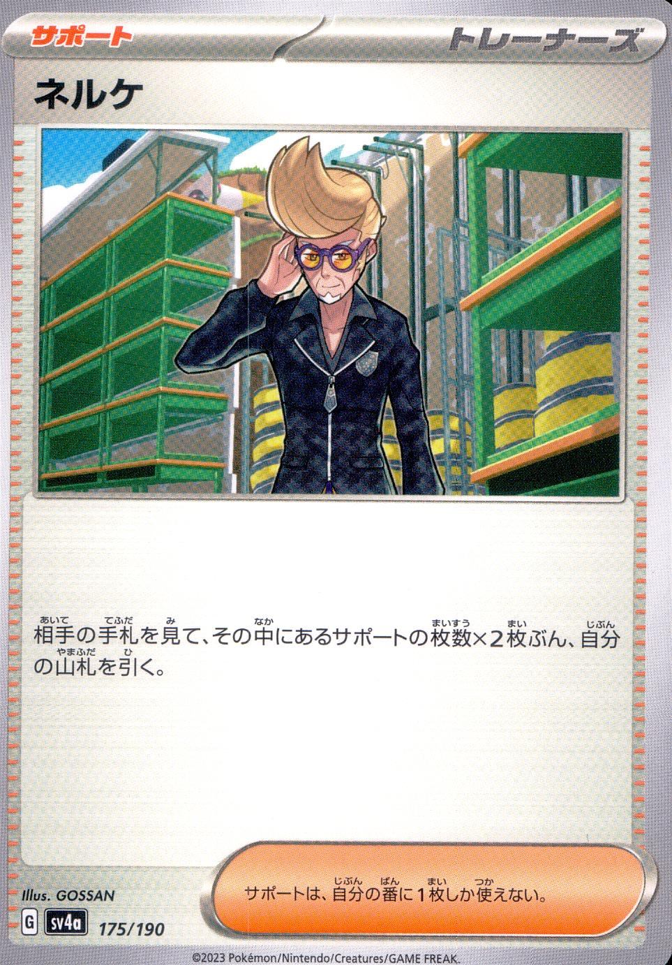 175/190/SV4A/B Nelke