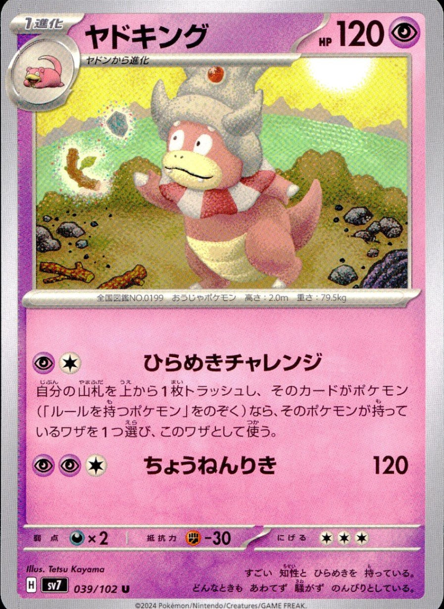 039/102/SV7/B/U Slowking