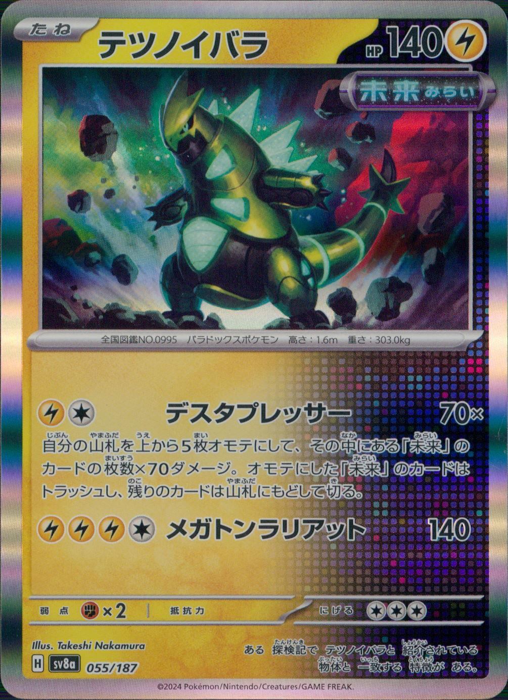 055/187/SV8A/B テツノイバラ