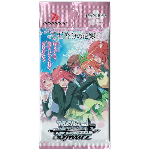 ヴァイスシュヴァルツ ブースターパック 映画「五等分の花嫁」