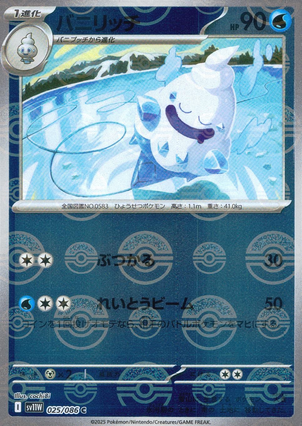 025/086/SV11W/BM1/C Mirror) Vanillitch (Monster Ball Pattern)