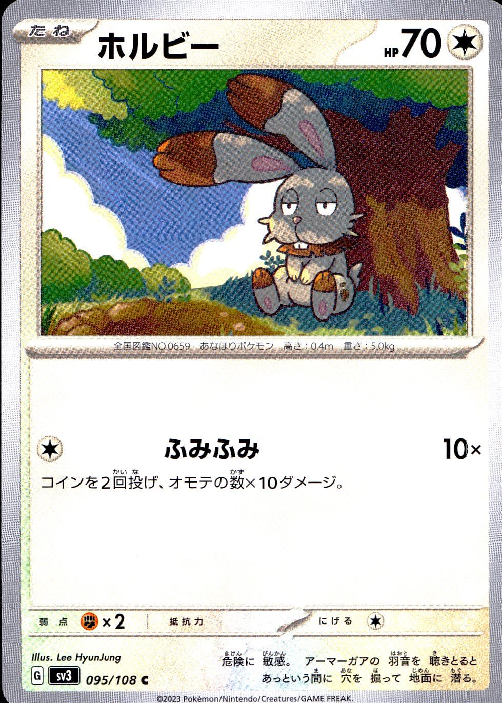 095/108/SV3/B/C ホルビー