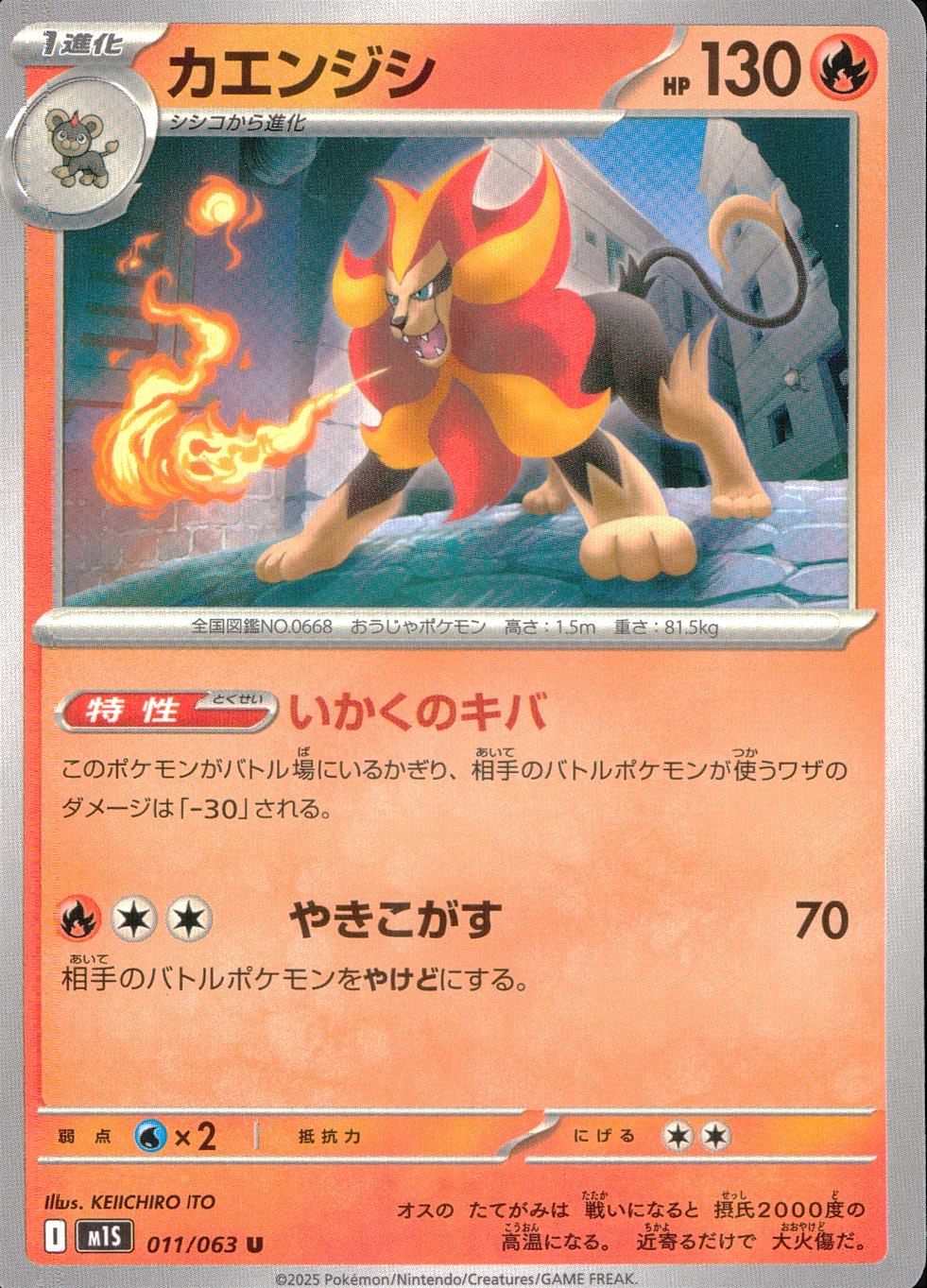 011/063/M1S/B/U Kaenjishi