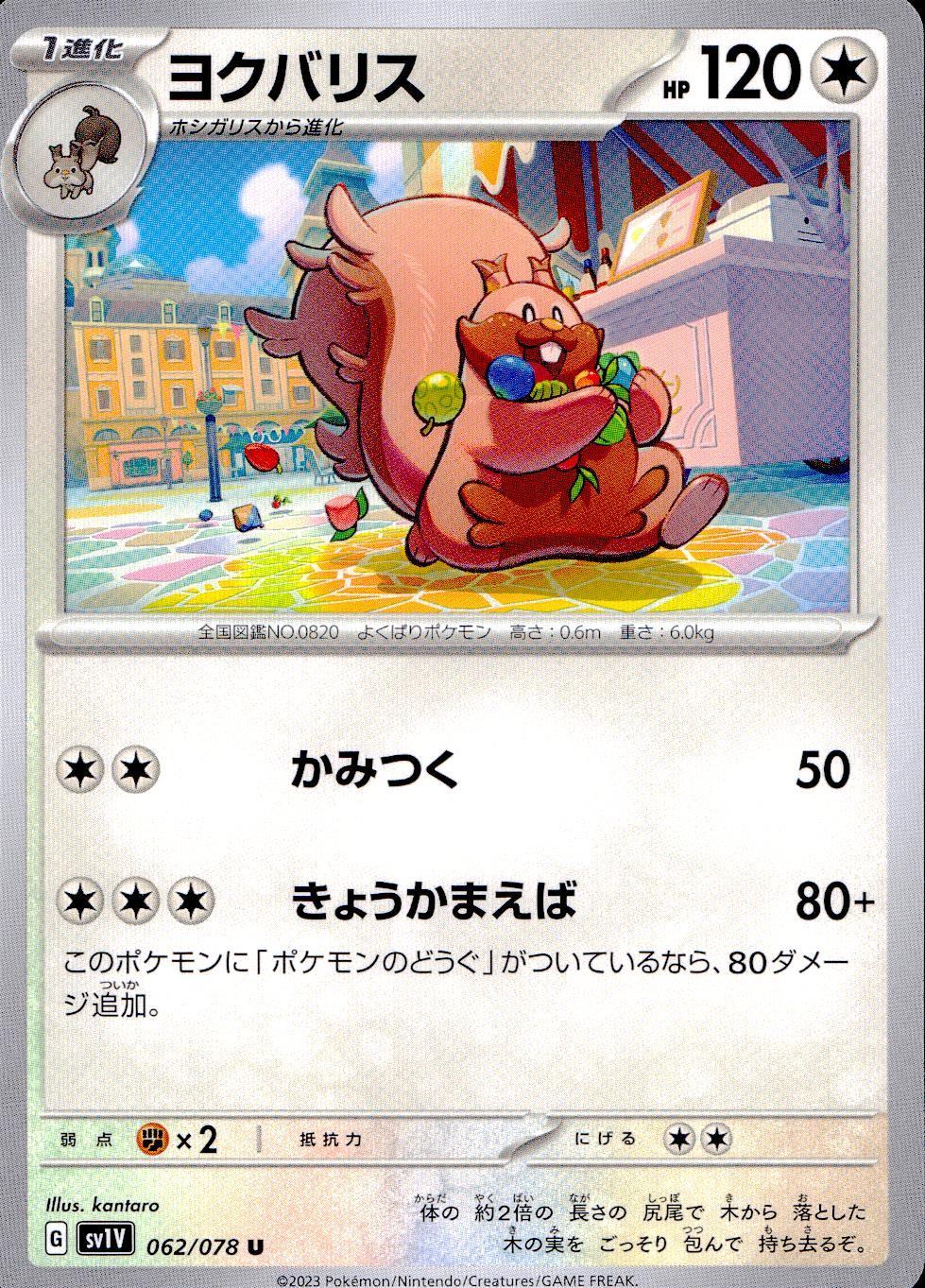 062/078/SV1V/B/U Yokubaris