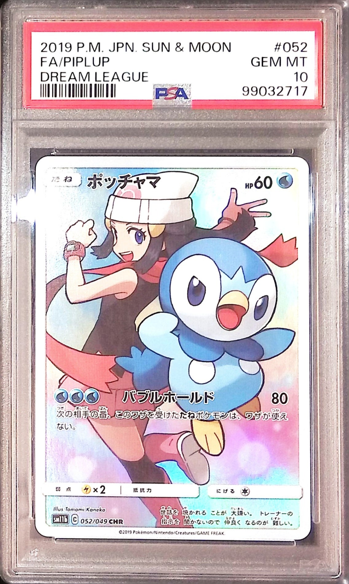 052/049/SM11B/B/CHR Piplup PSA10 99032717