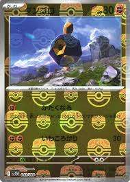 043/086/SV11W/BM2/C Mirror) Dangoro (Master Ball Pattern)