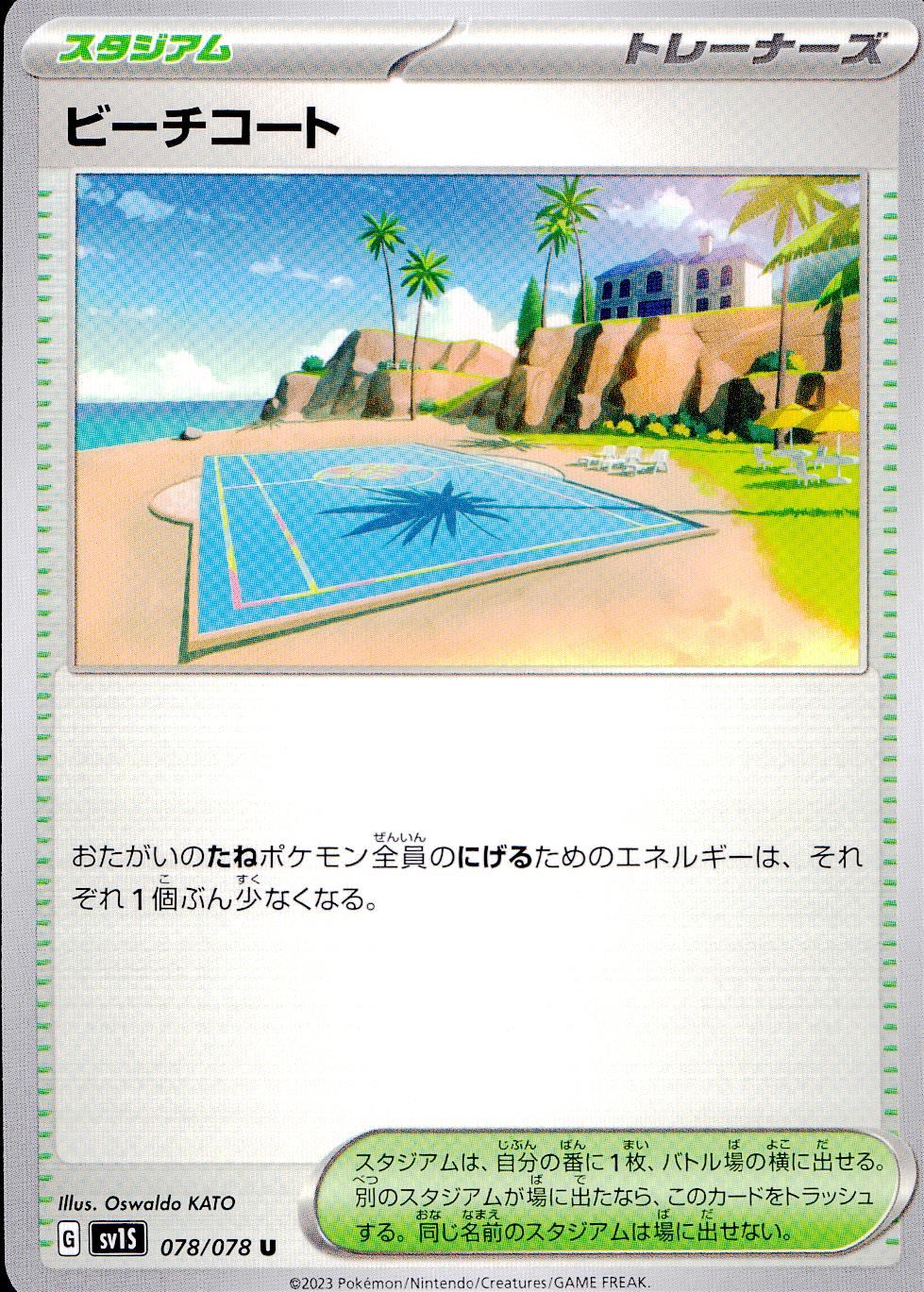 078/078/SV1S/B/U Beach coat