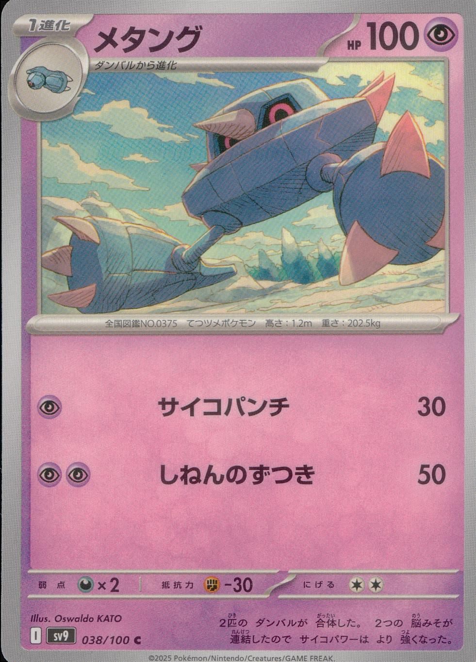 038/100/SV9/B/C Metang