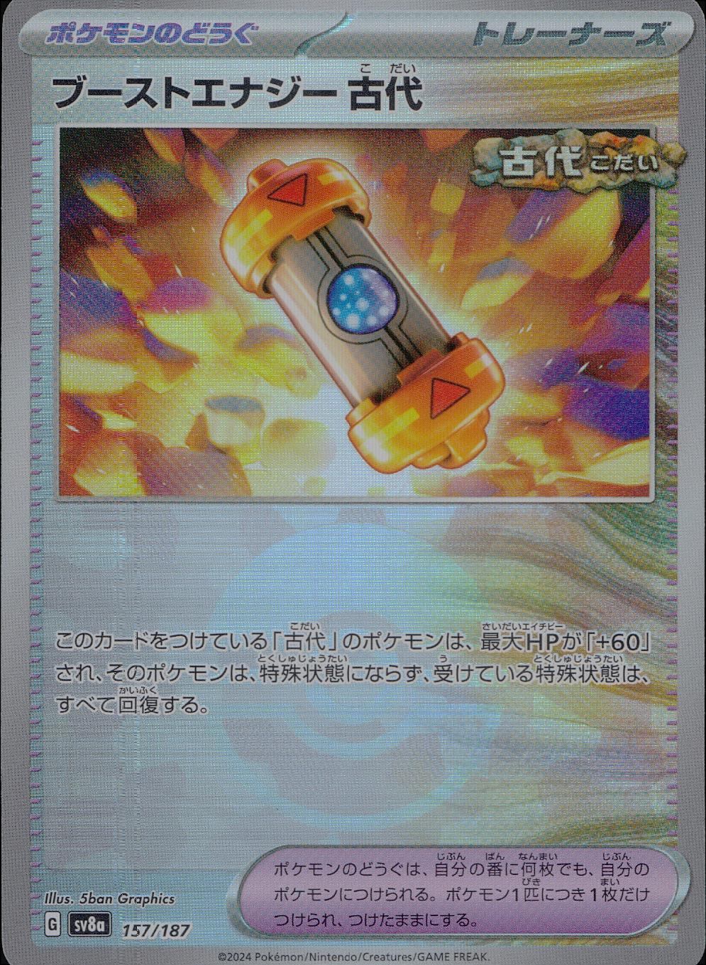 157/187/SV8A/BM1 Mirror) Boost Energy Ancient (Monster Ball)