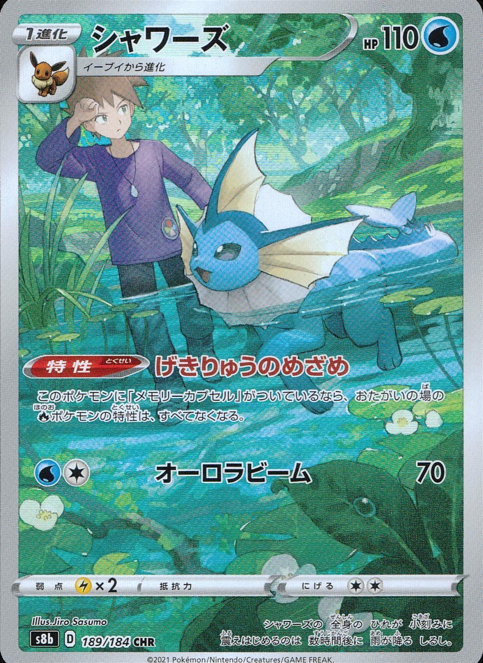 189/184/S8B/B/CHR Vaporeon