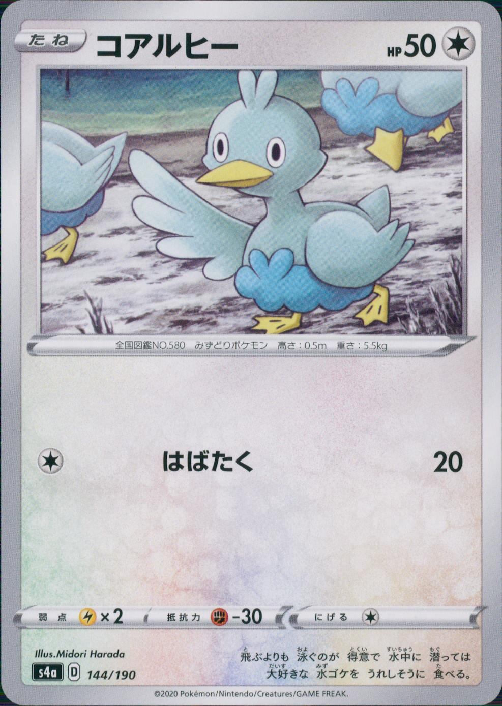 144/190/S4A/B Koalhi