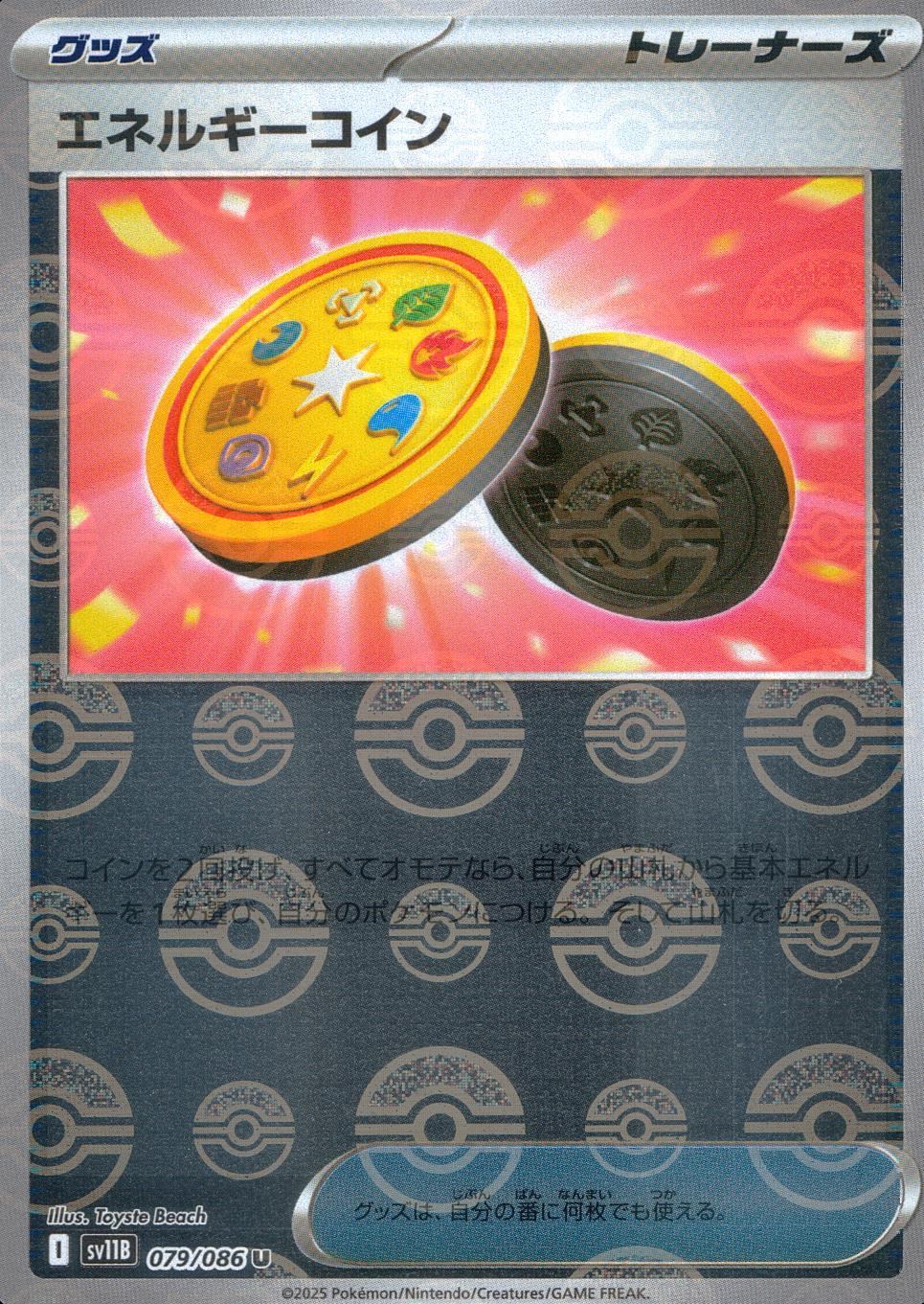 079/086/SV11B/BM1/U Mirror) Energy Coin (Monster Ball Design)