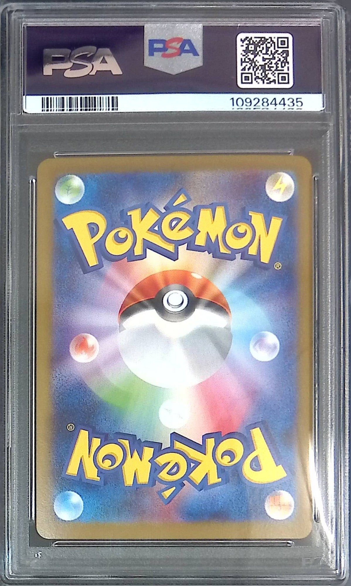 126/100/SV9/SAR リーリエのピッピ PSA10 109284435