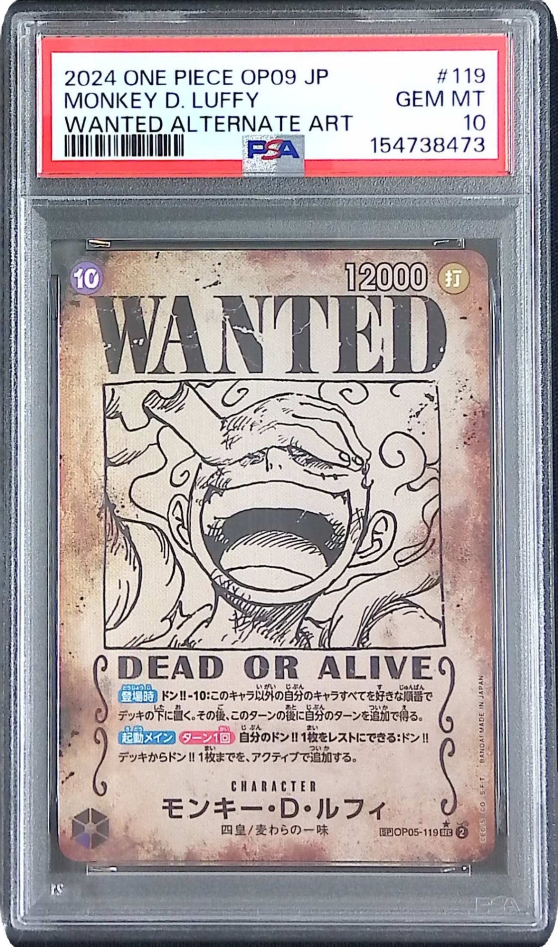OP05-119/SP/SEC モンキー・D・ルフィ PSA10 154738473