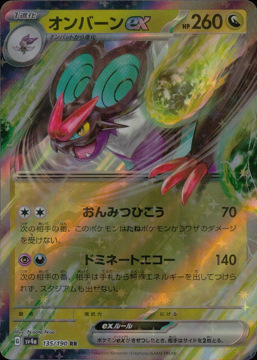 135/190/SV4A/B/RR Onburn ex