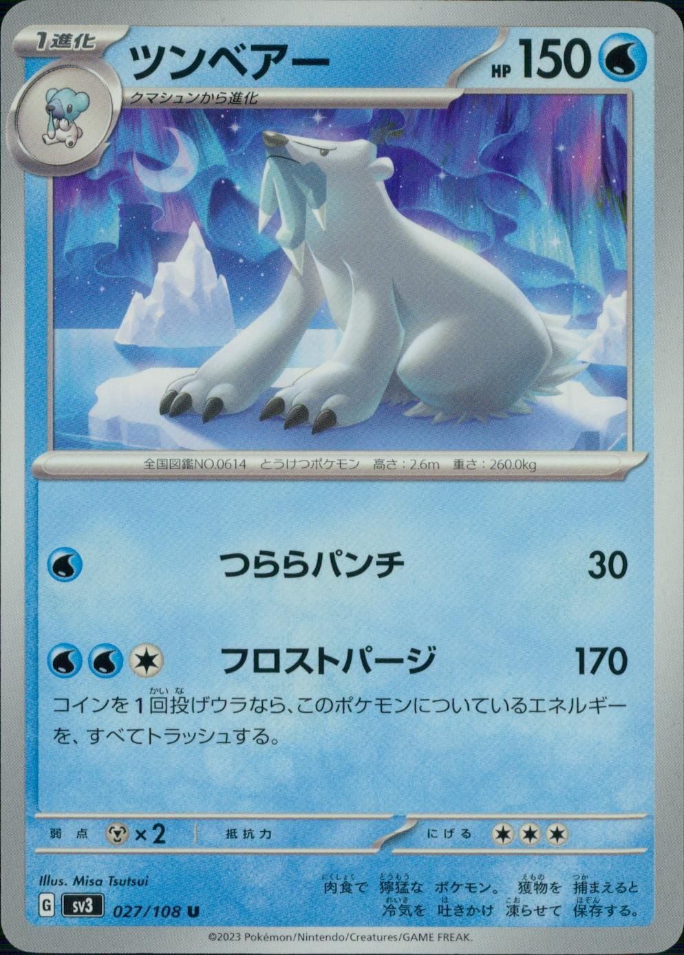 027/108/SV3/B/U Tunbear