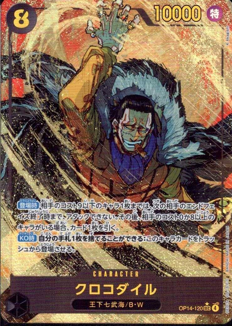 OP14/120/SEC/Parallel Crocodile