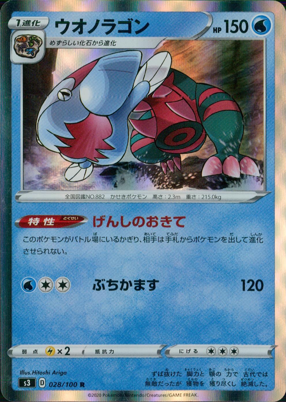 028/100/S3/B/R Wonoragon