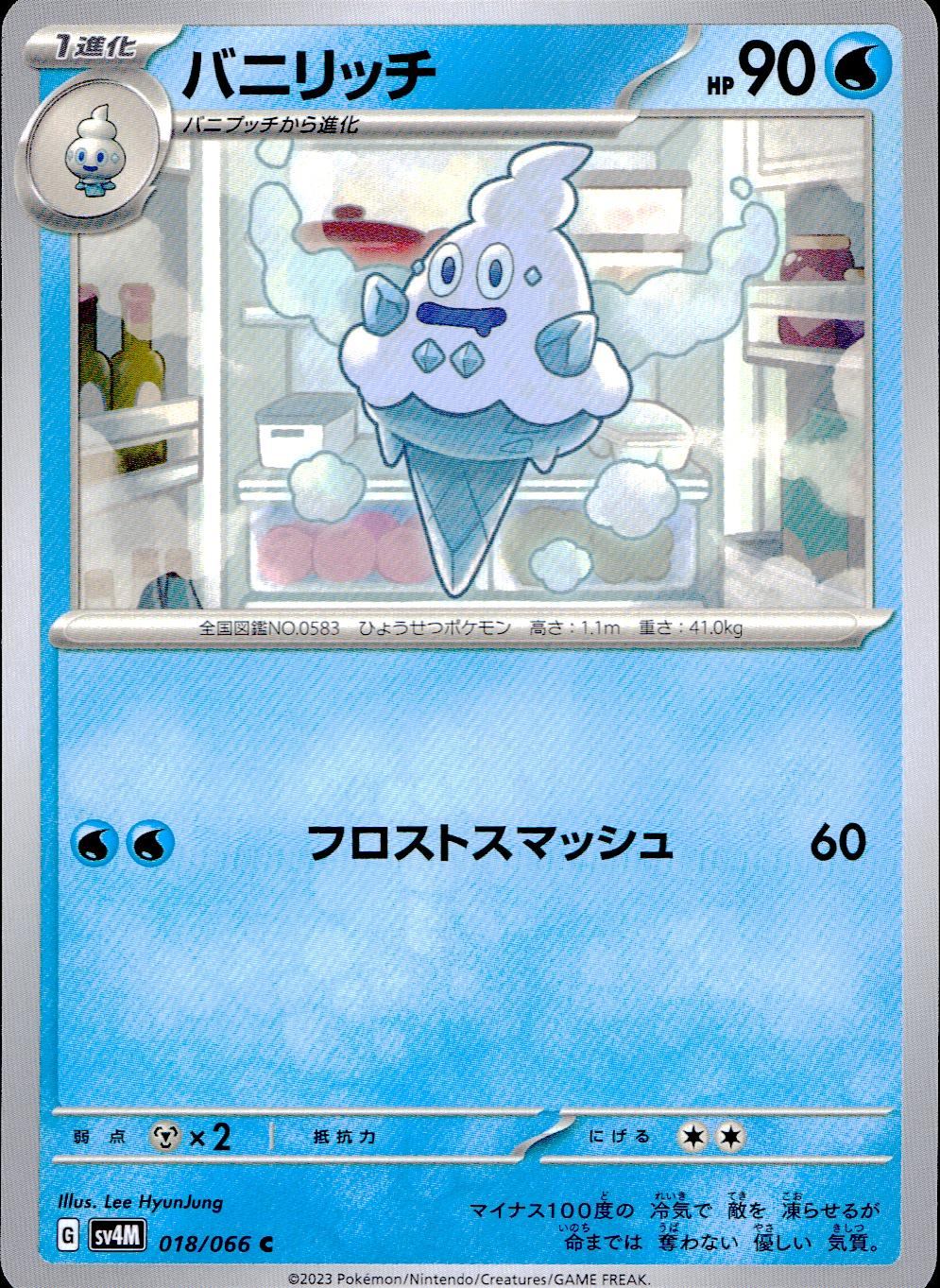 018/066/SV4M/B/C バニリッチ