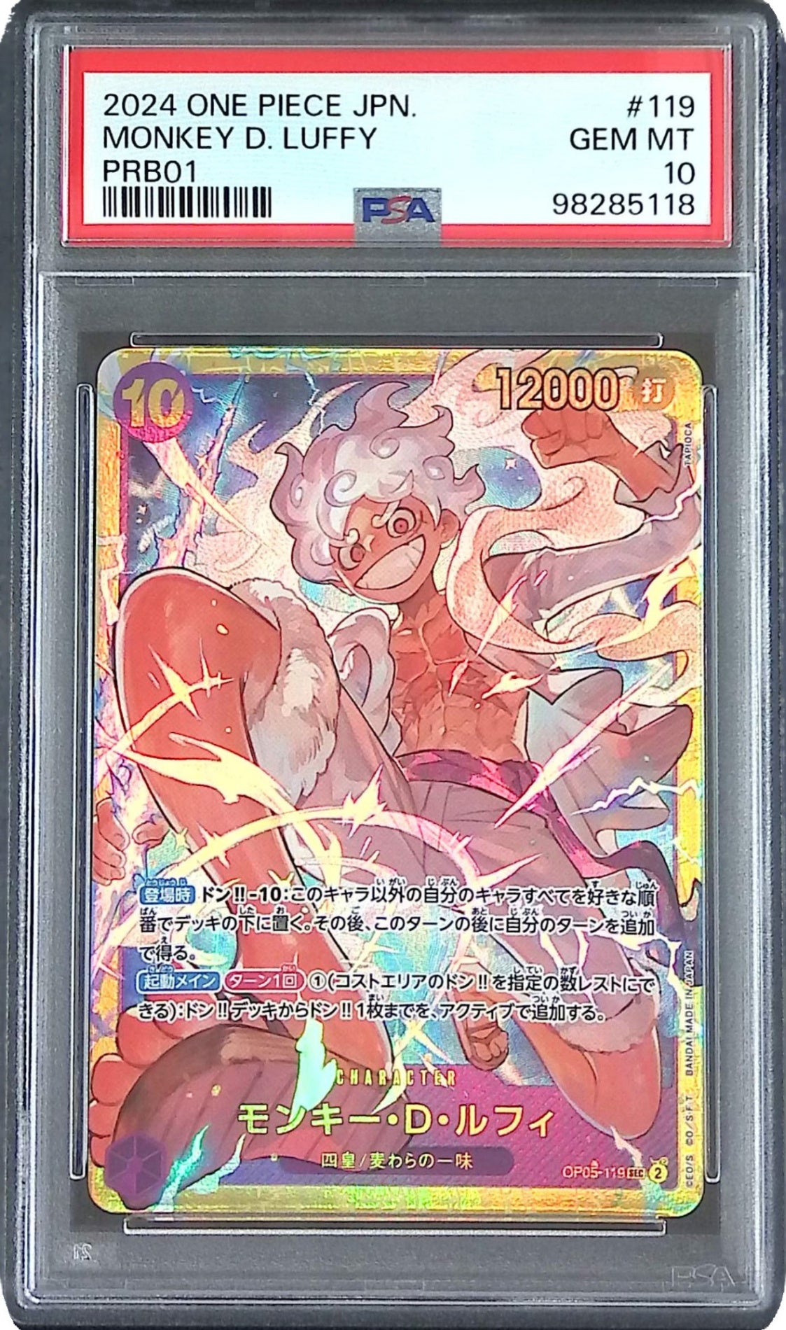 OP05-119 Monkey D. Luffy SEC PSA10 98285118